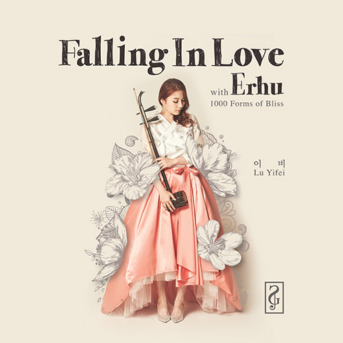LUYIFEI – Falling In Love With Erhu (얼후)