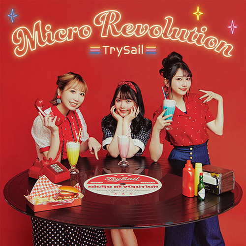 TrySail – マイクロレボリューション – EP