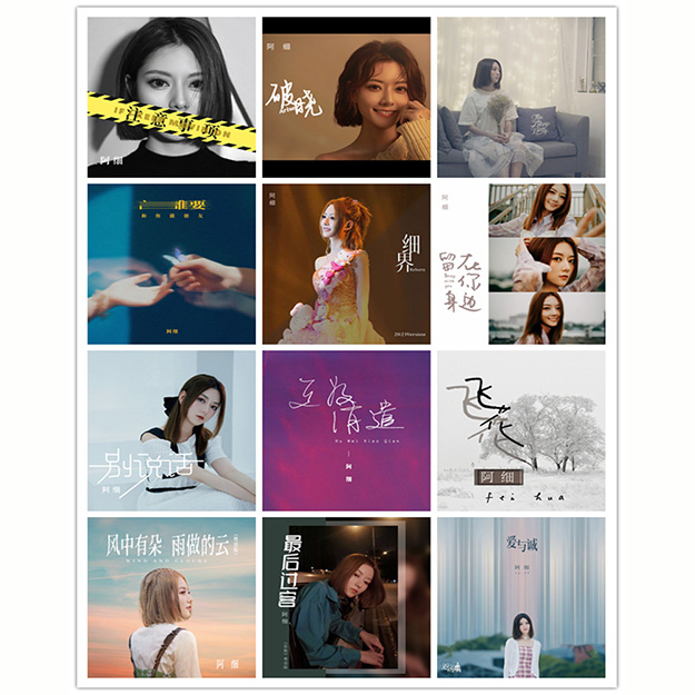 阿细 – 单曲合集 [12曲] 2020-2024