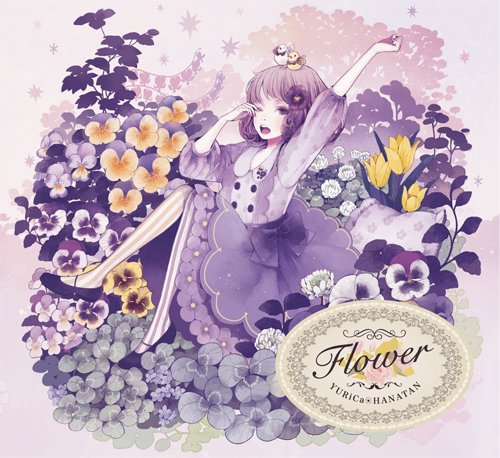 ユリカ✿花たん FLOWER
