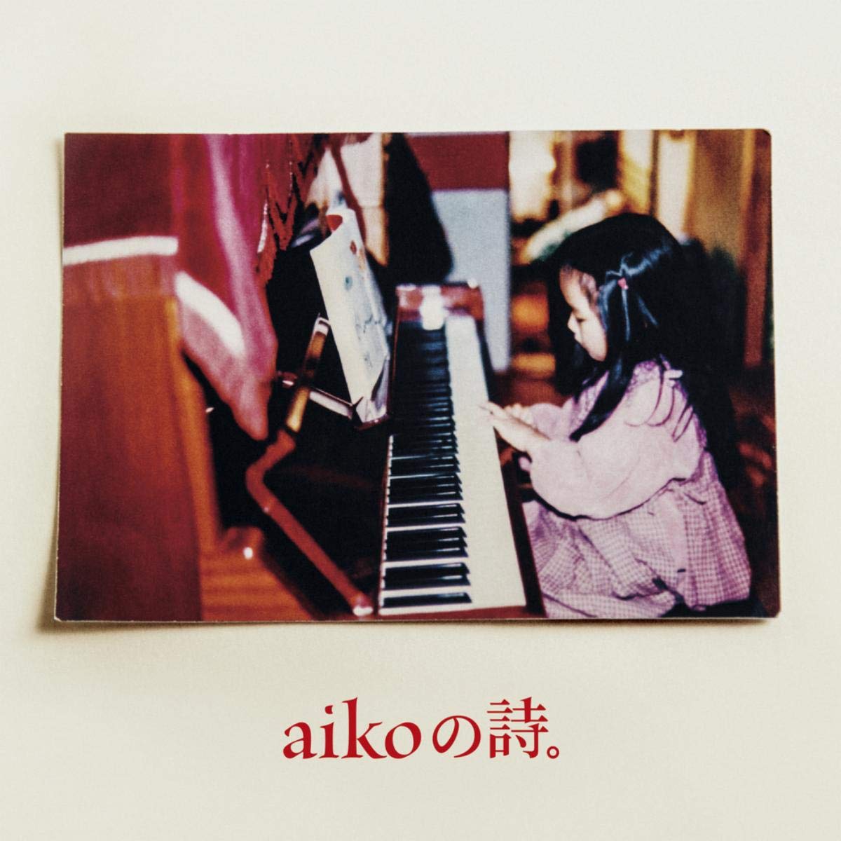 aiko – aikoの詩
