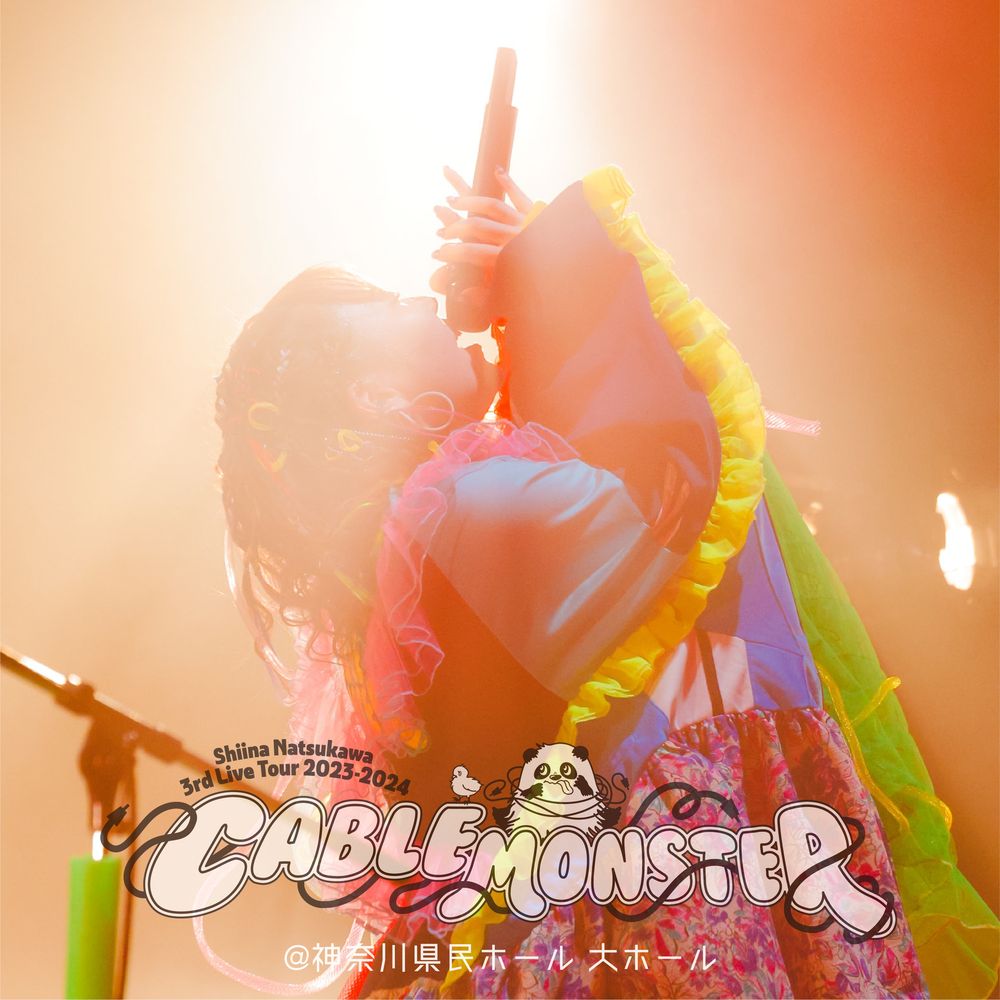 夏川椎菜 3rd Live Tour 2023-2024 ケーブルモンスター Live at 神奈川県民ホール