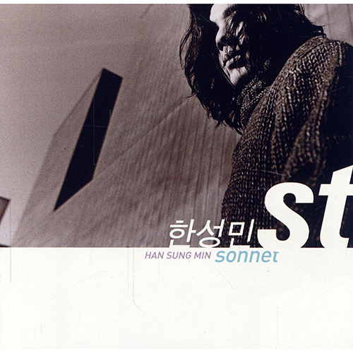 한성민 – Sonnet