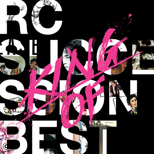 RCサクセション – KING OF BEST