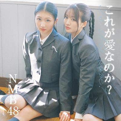 NMB48 -これが愛なのか？