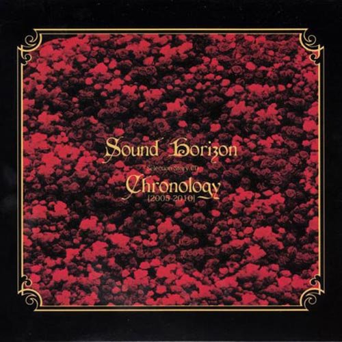 サウンドホライズン – Chronology