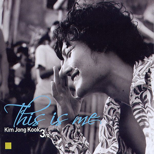 김종국 – This is me