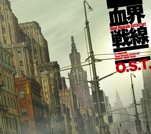 岩崎太整 – TVアニメ「血界戦線」オリジナル・サウンドトラック