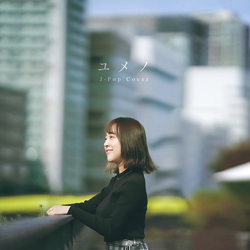 ユメノ – ユメノ J-Pop