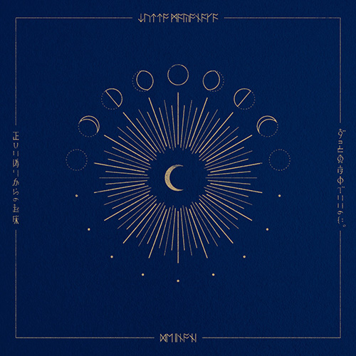 Tadashii Itsuwarikarano Kishou