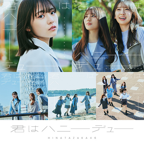 日向坂46 – 君はハニーデュー (Special Edition)
