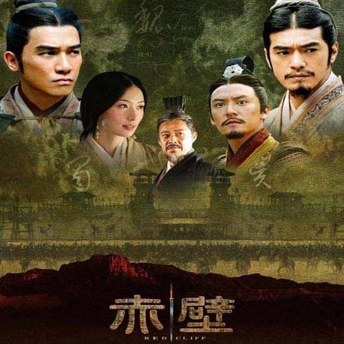 赤壁 电影原声带