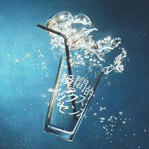 あいみょん – 瞬間的シックスセンス