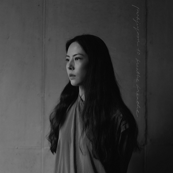 朴志胤 – 숨을 쉰다 breathe breathe