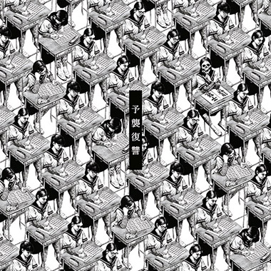 MAXIMUM THE HORMON – Yoshu Fukushu