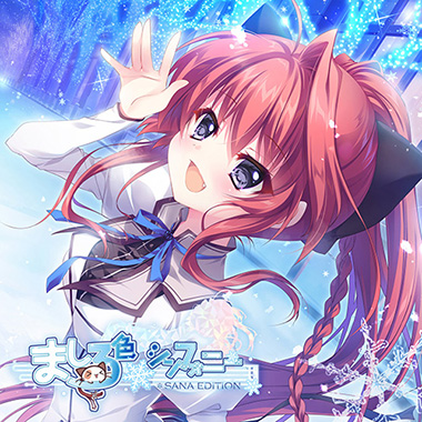 kotoha – ましろ色シンフォニー SANA EDITION – Single