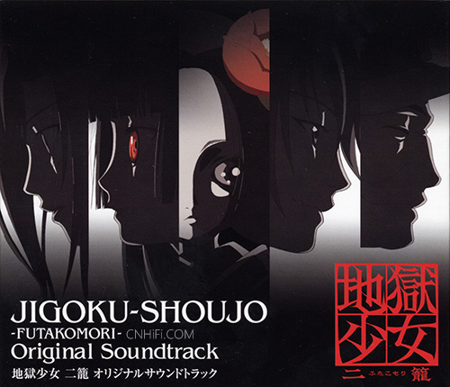 JIGOKU-SHOUJO -FUTAKOMORI- Original Soundtrack