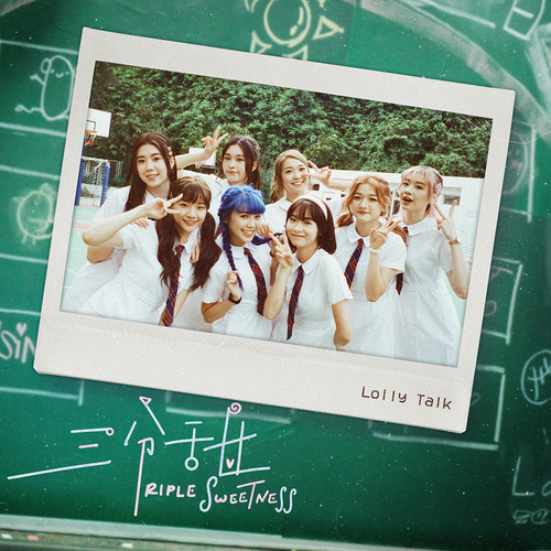 Lolly Talk – 三分甜