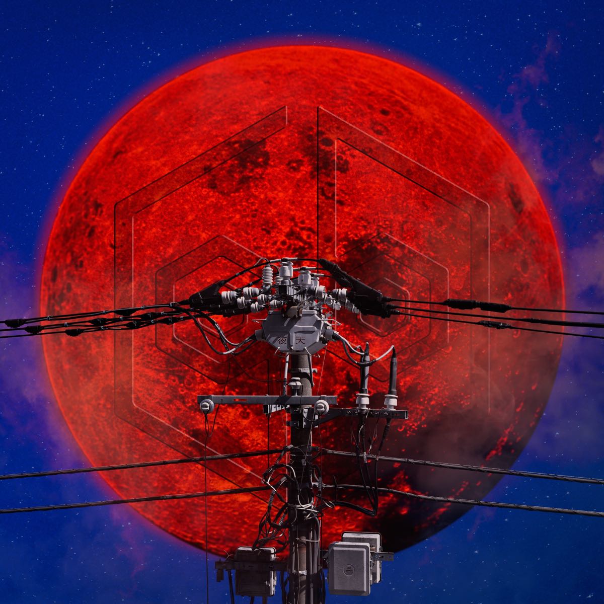 女王蜂 – 夜天