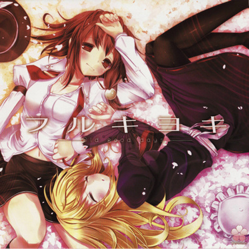 東部開拓地 – フルキヨキ