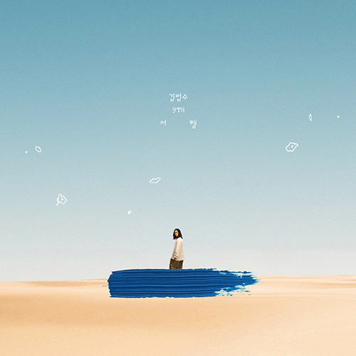 KIM BUMSOO – 여행