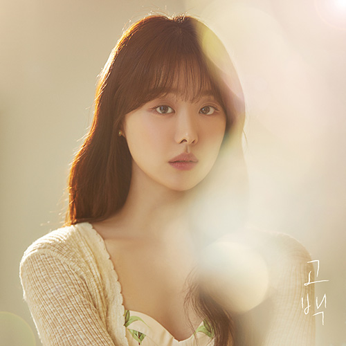 Song Ji Eun – 고백
