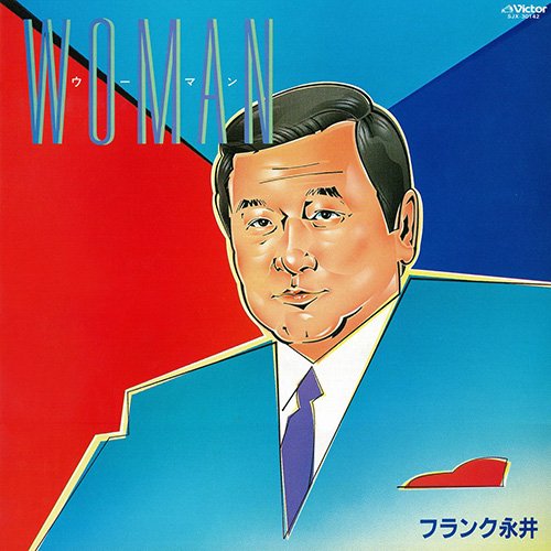 フランク永井 – WOMAN