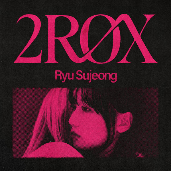 柳洙正 (Ryu Soo-Jung) – 2ROX