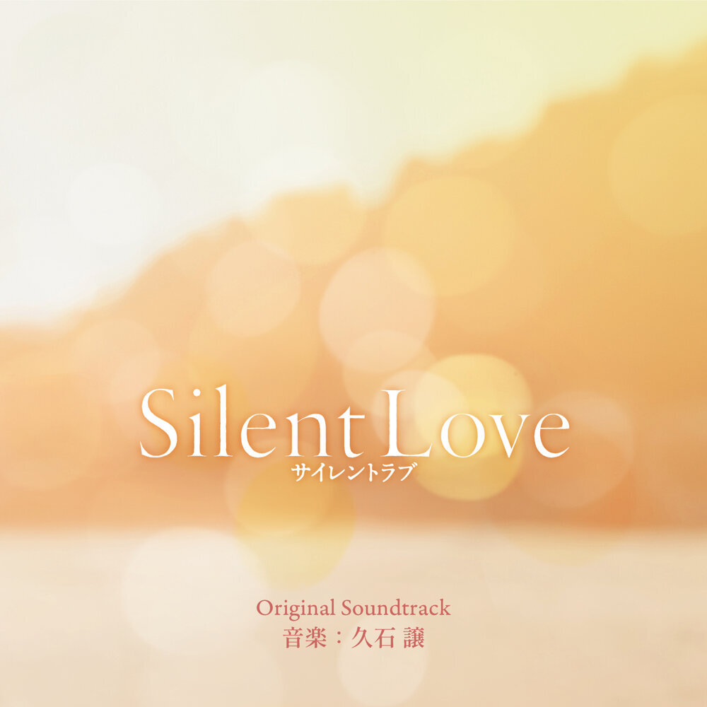 Movie Silent Love – Original Motion Picture Soundtrack