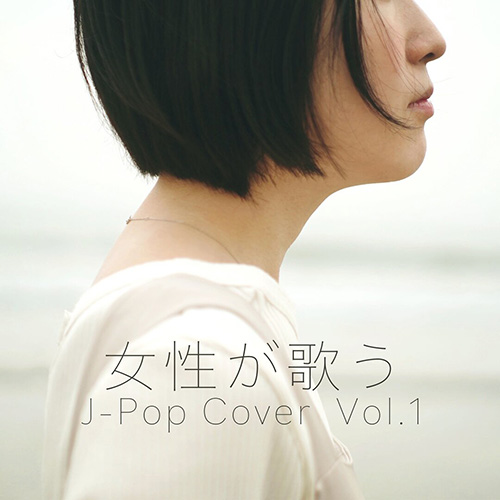 Joseigautau J-Pop Cover Vol.1