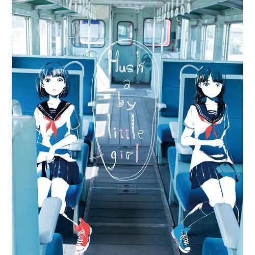 鎖那 – Hush a by little girl