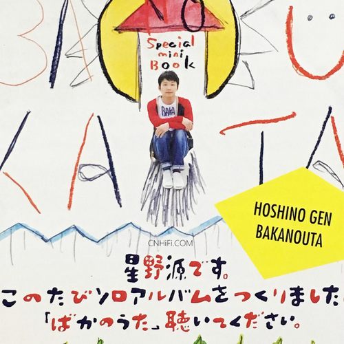 星野源 – ばかのうた