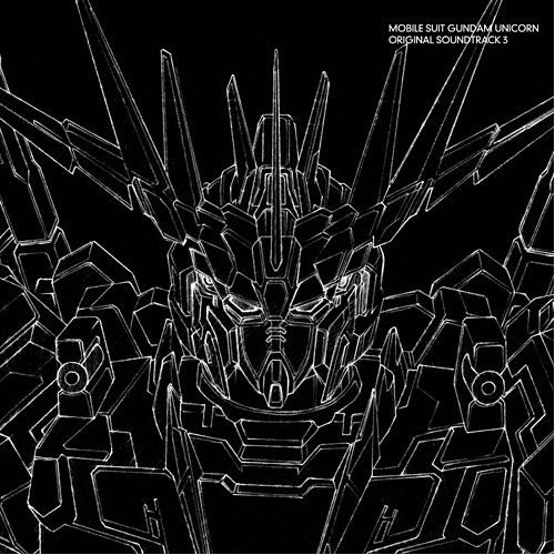 機動戦士ガンダムUC オリジナルサウンドトラック3