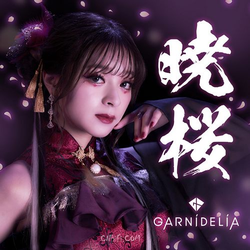 暁桜  – GARNiDELiA