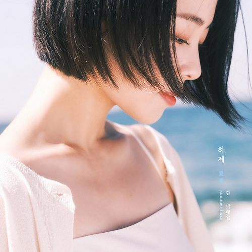 HYNN(박혜원) – 하계 夏季