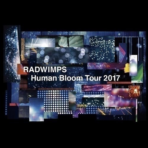 RADWIMPS LIVE ALBUM 「Human Bloom Tour 2017」(初回限定盤)(ミュージックカード)