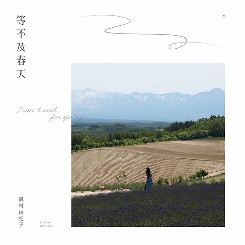 I Can\’t Wait For Spring