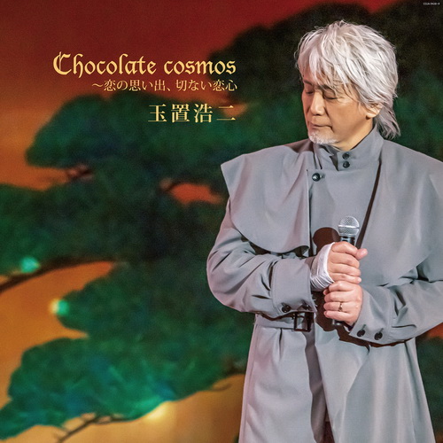 Chocolate cosmos 〜恋の思い出、切ない恋心