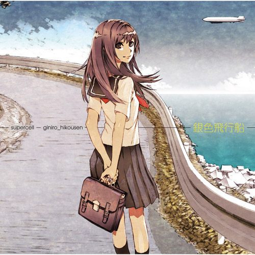 銀色飛行船銀色飛行船supercell