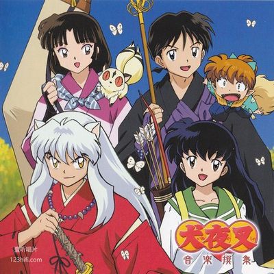 犬夜叉 音楽撰集