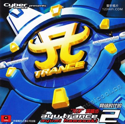 Cyber TRANCE presents ayu trance 2 16首