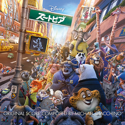 Zootopia (Original Motion Picture Soundtrack Japanese version)