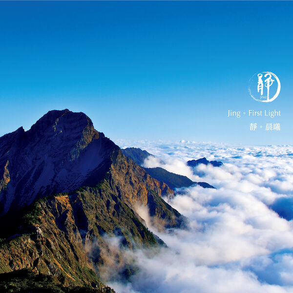 Jing I。First Light