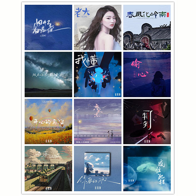 应嘉俐 – 单曲合集 [24曲] 2022-2024