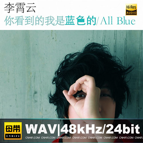 你看到的我是蓝色的