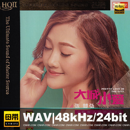 《大城小爱HQⅡ》头版限量编号