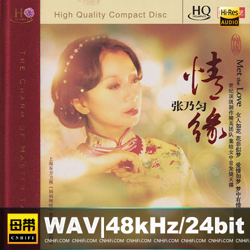 情缘 [HQCD]