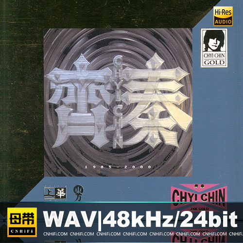 齐秦 – 旷世情歌全纪录 2CD