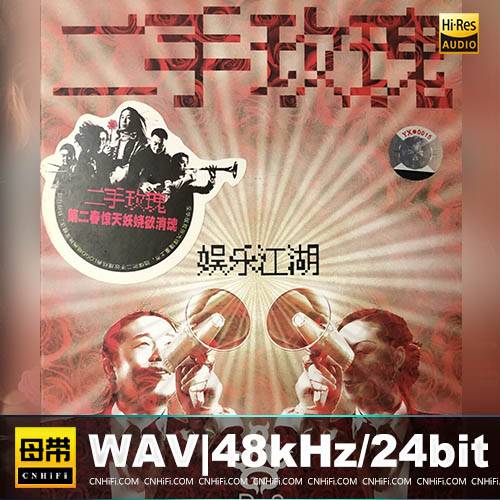 娱乐江湖[首版]