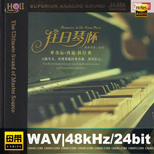 佳佳 – 往日琴怀 [HQCDII] 限量版